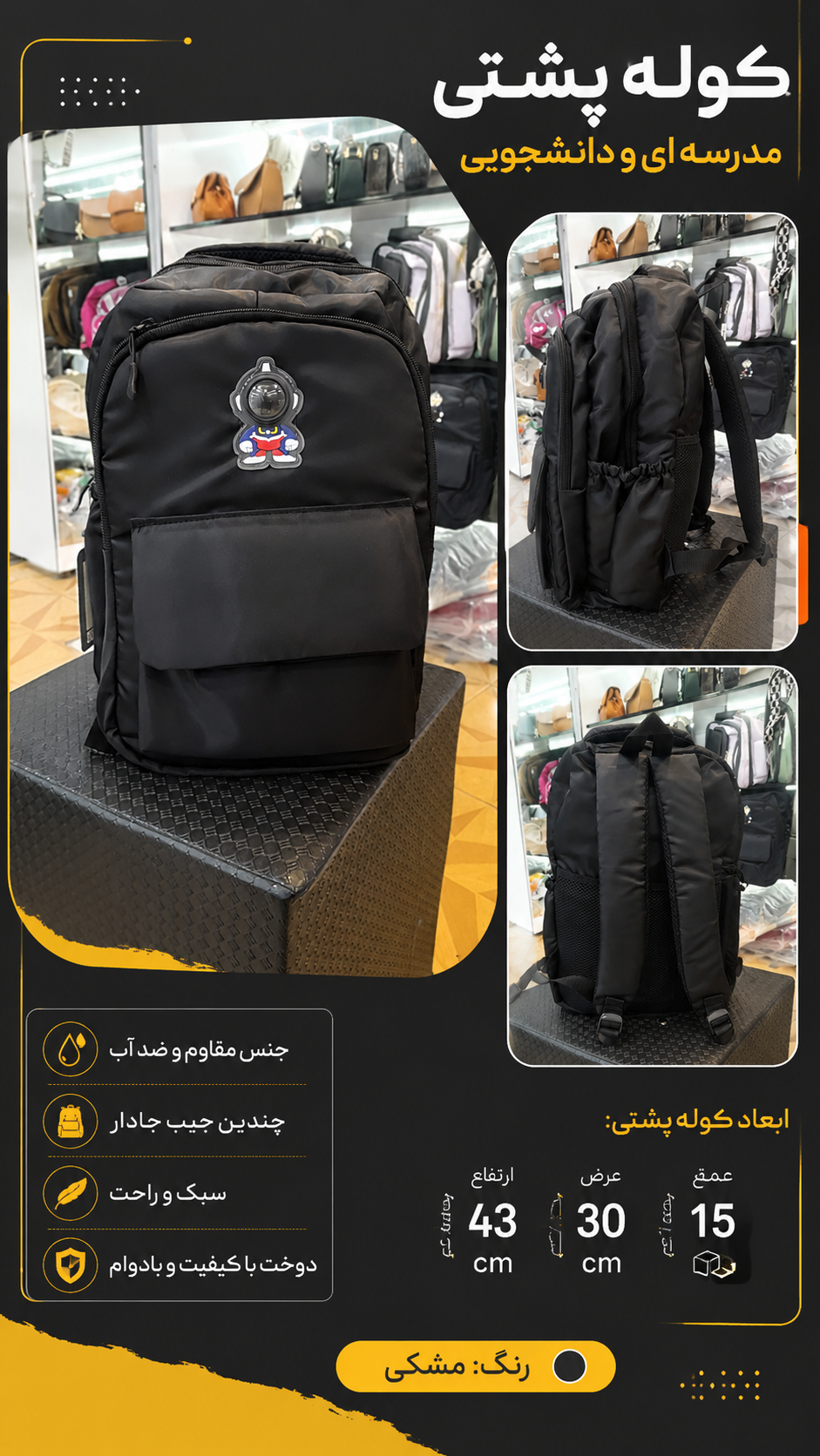 کوله پشتی مناسب مدرسه و دانشگاه و استفاده روزمره