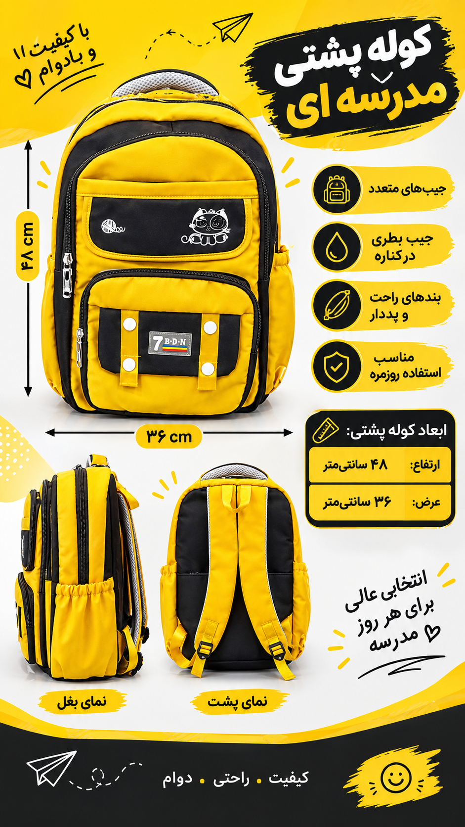 کوله پشتی مناسب مدرسه و دانشگاه و استفاده روزمره