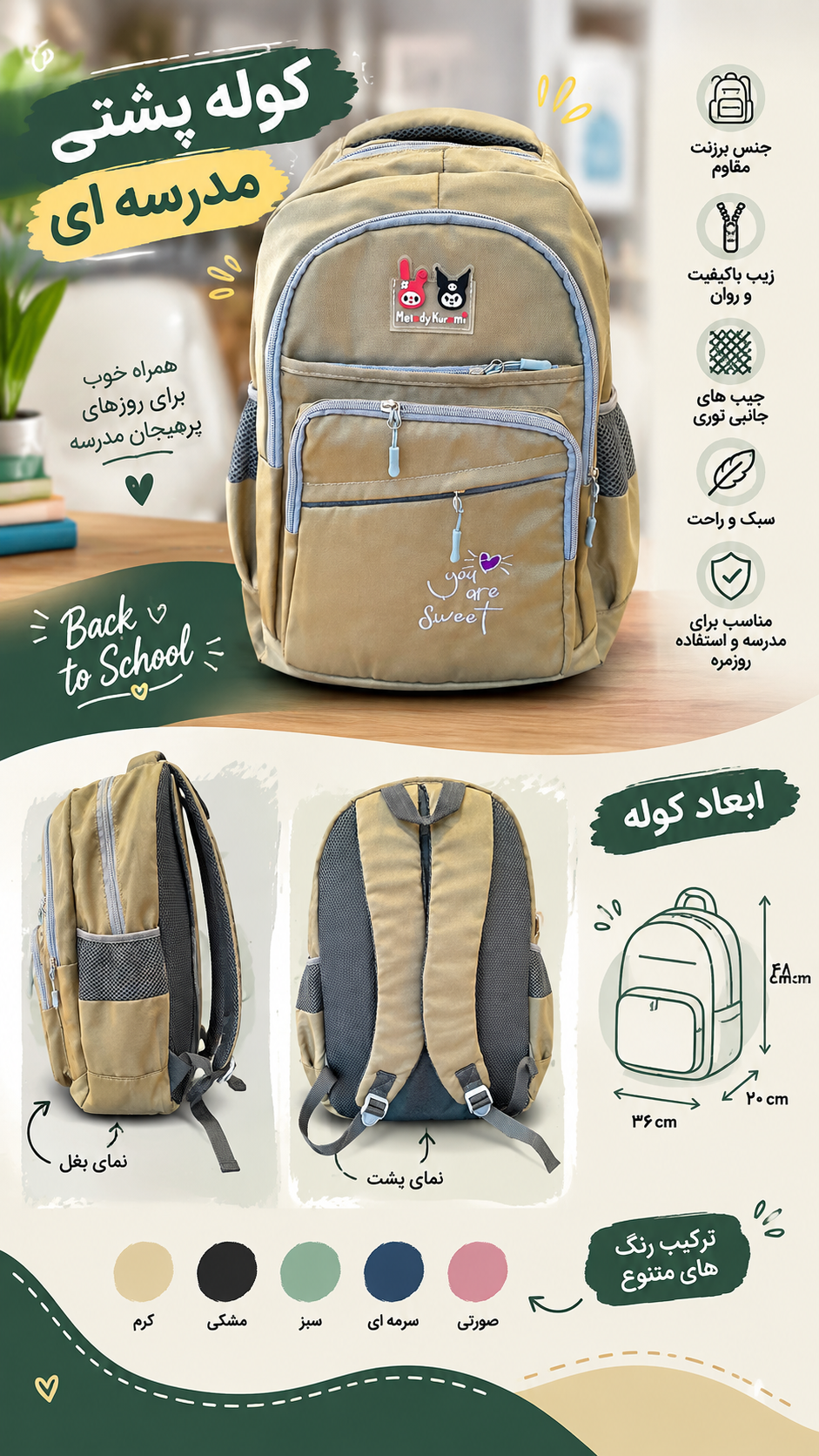 کوله پشتی مناسب مدرسه و دانشگاه و استفاده روزمره